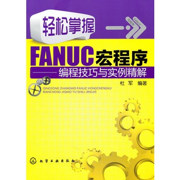 pFANUC--̼c(sh)(_(ki)ʼpFANUC(sh)غ(sh)Z(y)ͨף(jin)׌W(xu))