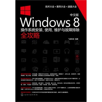 İWindows 8ϵy(tng)bʹSo(h)cųȫԣP