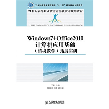 Windows7+Office2010ӋC(yng)ûA(ch)(龳̌W(xu))չӖ(xn)(I(y)Ϣߌʮ塰Ҏ(gu)̲Ŀ)