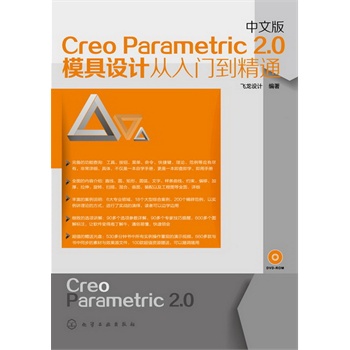 İCreo Parametric 2.0ģO(sh)Ӌ(j)Tͨ(P)