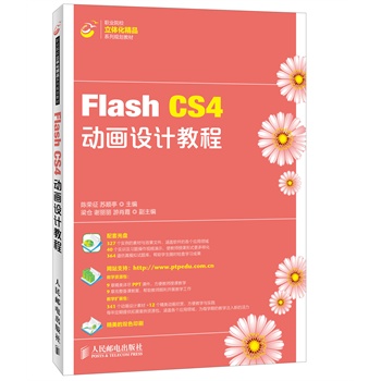 Flash CS4ӮO(sh)Ӌ̳̣1P