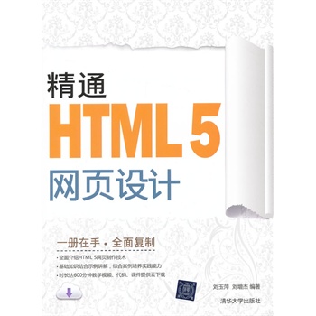 ͨHTML5W(wng)OӋ