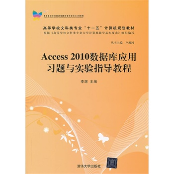 Access 2010(sh)(j)(k)(yng)(x)}c(sh)(yn)ָ(do)̳̣ߵȌW(xu)УĿI(y)ʮһ塱Ӌ(j)C(j)Ҏ(gu)̲ģ