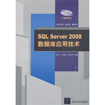 SQL Server2008(sh)(j)쑪(yng)üg(sh)ߌ^̌(do)̲ġӋ(j)C(j)ϵУ