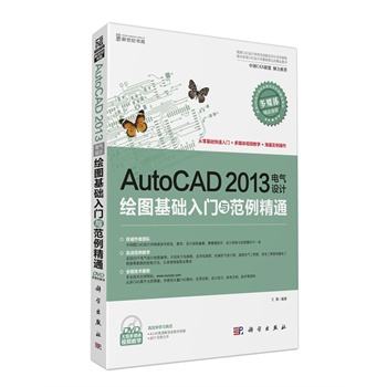 AutoCAD 2013늚O(sh)Ӌ(j)LDA(ch)Tcͨ(DVD)((gu)CADO(sh)Ӌ(j)λ܌(sh)Ӗ(xn)ʾԽ̳(gu)(ni)YCADO(sh)Ӌ(j)ƳľƷD)