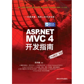 ASP.NET MVC 4_l(f)ָϣugţWillƷһöõϵ_l(f)ָϣ