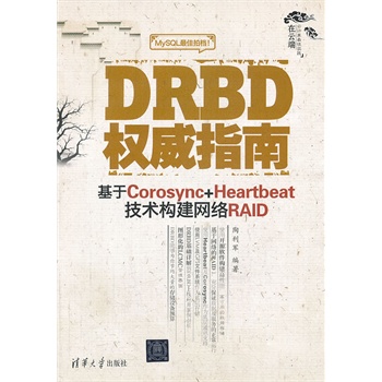 DRBDָϡCorosync+HeartbeatgW(wng)jRAID