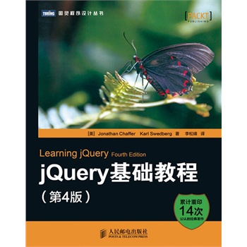 jQueryA(ch)̳(4)(ni)һjQuery(qun)̳̣?ٰӋӡ14e^Č(sh)(zhn)(jng)似g(sh)