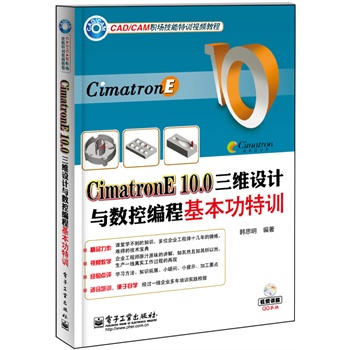 Cimatron E10.0SO(sh)Ӌ(j)c(sh)ؾ̻Ӗ(xn)(DVDP1)c(din)vɺ͹ˇ֪R(sh)(sh)ԏ(qing)