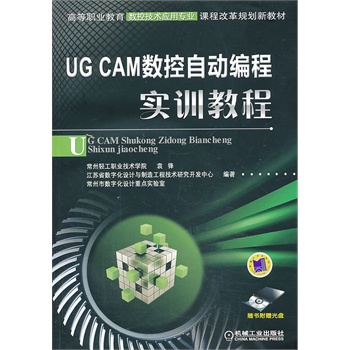 UG CAM(sh)ԄӾ̌Ӗ̳̣ߵI(y)(sh)ؼgÌI(y)n̸ĸҎ(gu)½̲ģ