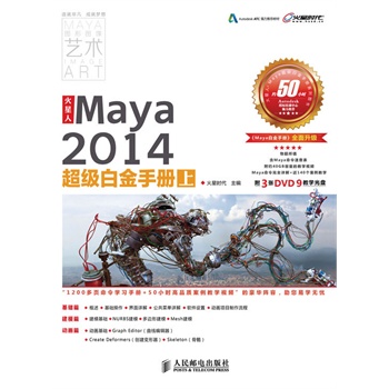 ˡMaya2014(j)׽փ(c)()࣬Tͨܛ֪R(sh)ı؂̌W(xu)փ(c)3DVD