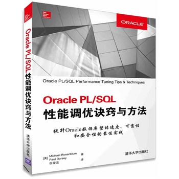 Oracle PL/SQL{(dio)(yu)E[c