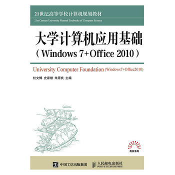 W(xu)ӋC(j)(yng)ûA(ch)Windows 7+Office 2010