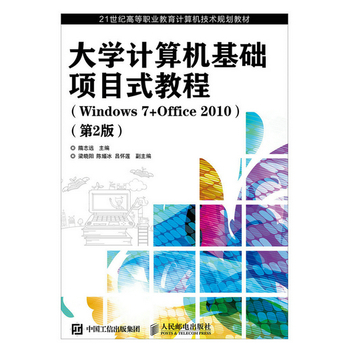 ӋC(j)A(ch)(xing)Ŀʽ̳̣Windows 7+Office 20102棩