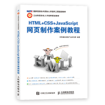 HTML+CSS+javascriptW(wng)(y)̳