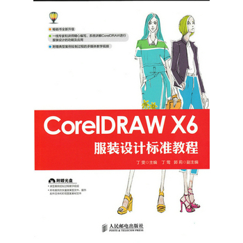 CorelDRAW X6bO(sh)Ӌ(j)(bio)(zhn)̳