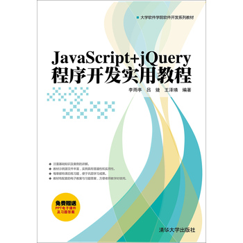 javascript+jQuery_(ki)l(f)(sh)ý̳