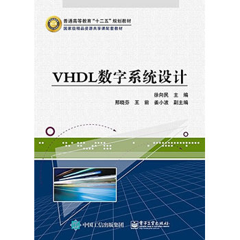 VHDL(sh)ϵy(tng)O(sh)Ӌ