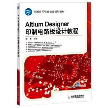 Altium Designerӡ·OӋ̳