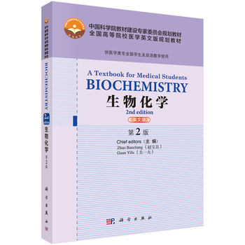 Biochemistry A Textbook for Medical Students,2nd edﻯW(xu)2棩