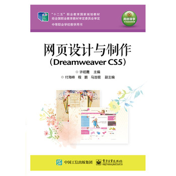 W(wng)O(sh)ӋcDreamweaver CS5