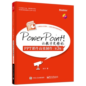 PowerPoint׌̌W(xu)ʣPPTnЧ3棩