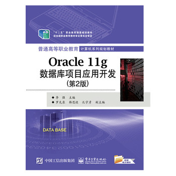 Oracle 11g(sh)(j)Ŀ(yng)_l(f)2棩