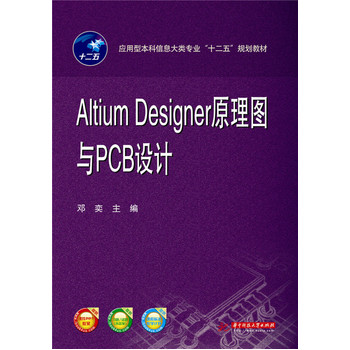 Altium DesignerԭDcPCBOӋ