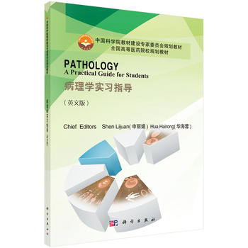 W(xu)(sh)(x)ָ(do)PATHOLOGY A Practical Guide for Students