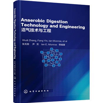 Ӛ⼼g(sh)c=Anaerobic Digestion Technology and Engineering