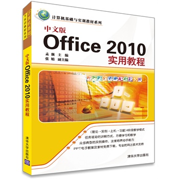 İOffice 2010(sh)ý̳̣Ӌ(j)C(j)A(ch)c(sh)Ӗ(xn)̲ϵУ