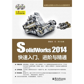 SolidWorks 2014TMAcͨ(DVDP2)