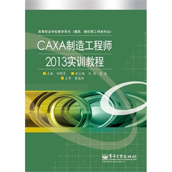 CAXA칤̎2013Ӗ̳