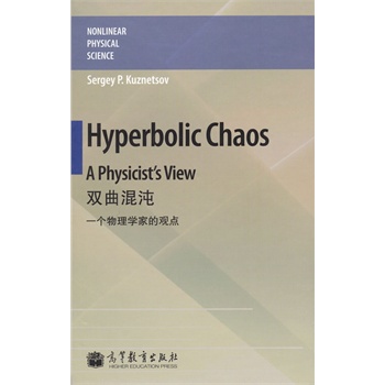 Hyperbolic Chaos: A Physicists View