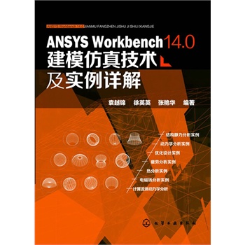 ANSYS Workbench 14.0ģ漼gԔ(ͨ^vܛANSYS Workbenchģc淽ͼ)