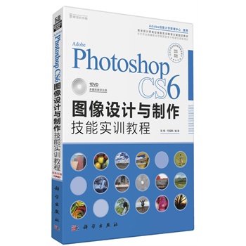 Adobe Photoshop CS6DO(sh)Ӌ(j)c܌(sh)Ӗ(xn)̳̣DVDAdobe(chung)W(xu)]