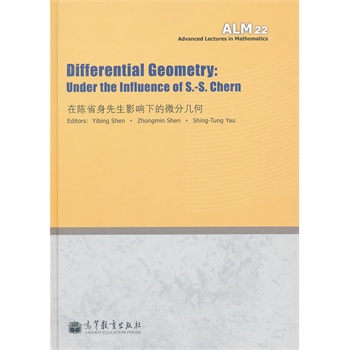 Differential Geometry: Under the Influence of S.-S. Chern(ʡӰµ΢֎׺)Ӣİ棩