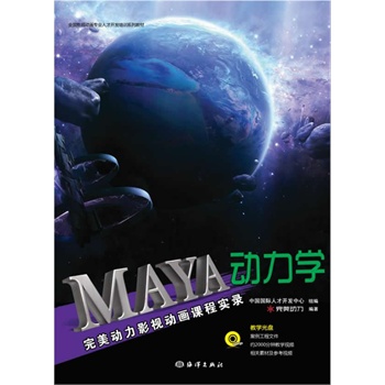 Maya(dng)W(xu)(dng)Ӱҕ(dng)ň(sh)䛣1DVD.