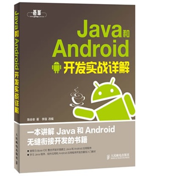 JavaAndroid_l(f)(sh)(zhn)Ԕ