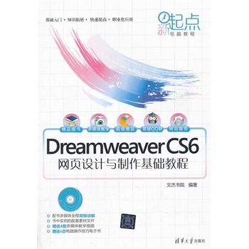 Dreamweaver CS6W(wng)O(sh)ӋcA(ch)̳̣Pc(din)X̳̣