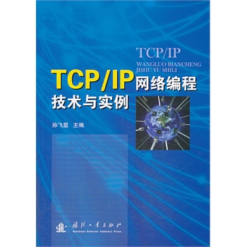 TCP/IPW(wng)j̼gc