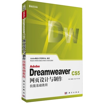 Adobe Dreamweaver CS5W(wng)O(sh)ӋcܻA(ch)̳