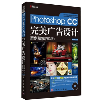 Photoshop CCVO(sh)Ӌ(j)⣨3棩DVD)(ȫʣYVO(sh)Ӌ(j)(zhun)ҾҎ(gu)c(xi)ȫ摪(yng)(du)(li)VO(sh)Ӌ(j)΄(w)cy}