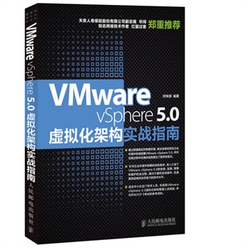 VMware vSphere 5.0̓Mܘ(gu)(zhn)ָ