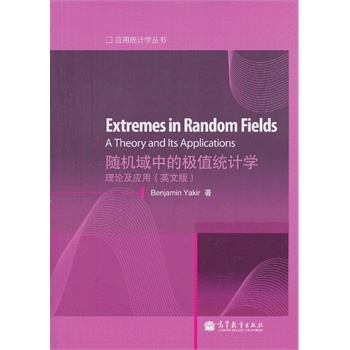 SCеĘOֵy(tng)ӋW(xu)(Ӣİ)(Extremes In Random Fields: A Theory and its Applications)