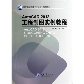 Auto CAD2012ƈD(sh)̳