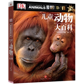 DKͯٿƣӢԭ顰Encyclopedia of Animals DKăͯٿȫ׌Ӹȫϵy(tng)˽