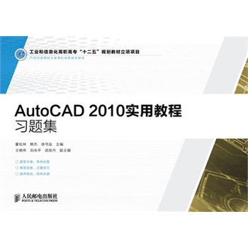 AutoCAD 2010(sh)ý̳(x)}(I(y)Ϣߌʮ塱Ҏ(gu)̲(xing)(xing)Ŀ)