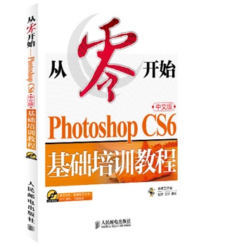 _ʼPhotoshop CS6İA(ch)Ӗ(xn)̳