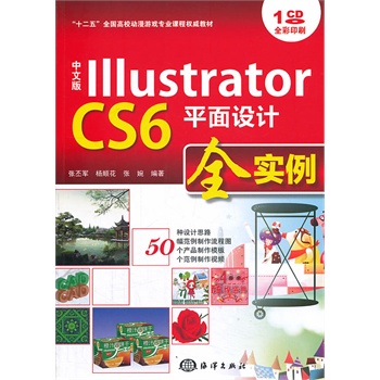 İIllustrator CS6ƽOӋȫ